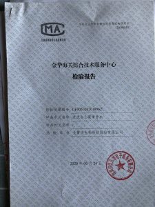 女士暖情香水检验报告