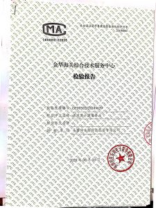 男女暖情香水检测报告