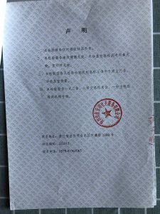 男士暖情香检验报告