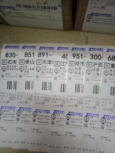 男性暖情快递单