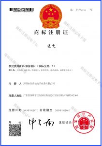 商标证书迷虎5类