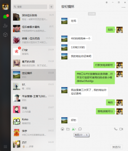 暖情香水男士女士两性用客户反馈