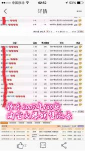 男性女性暖情130销售