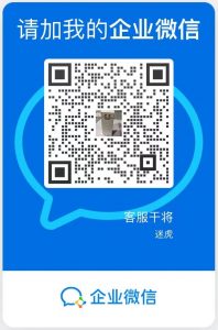 暖情香水男女企业微信客服