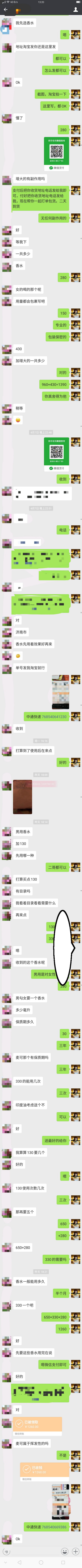 女性客户购买男性暖情产品