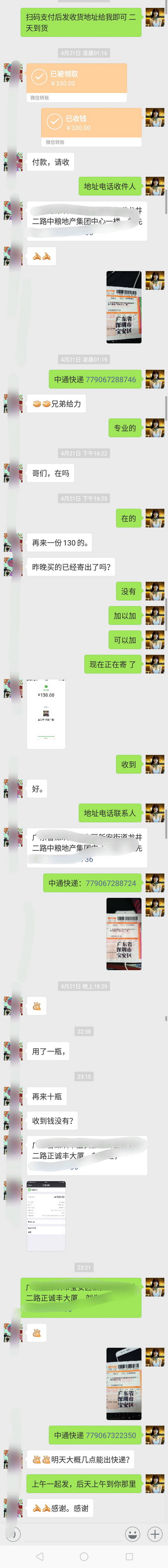 暖情香自制