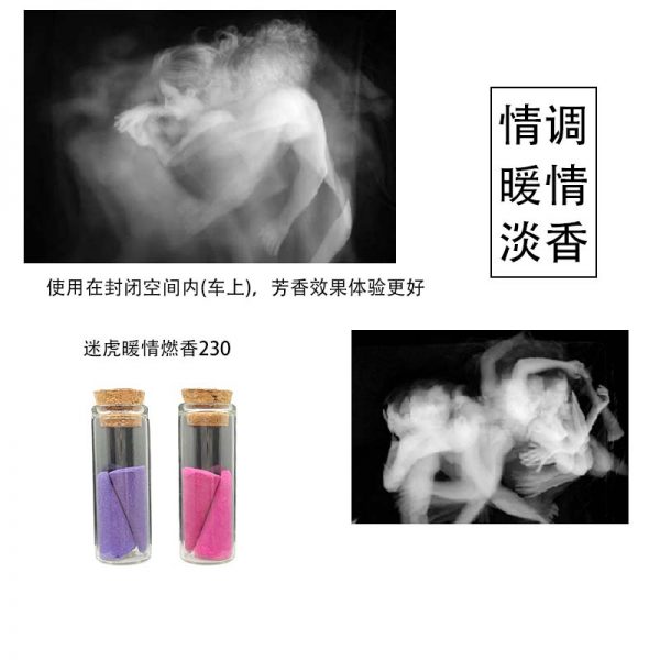梨帐香暖情香
