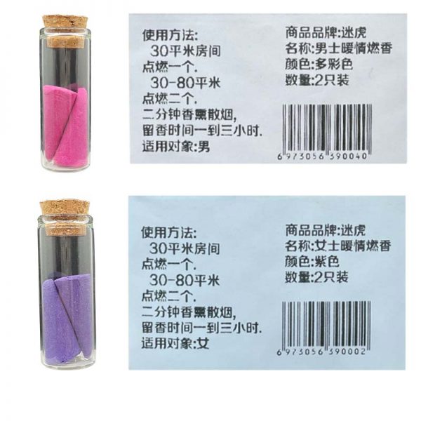 暖情燃香香熏规格